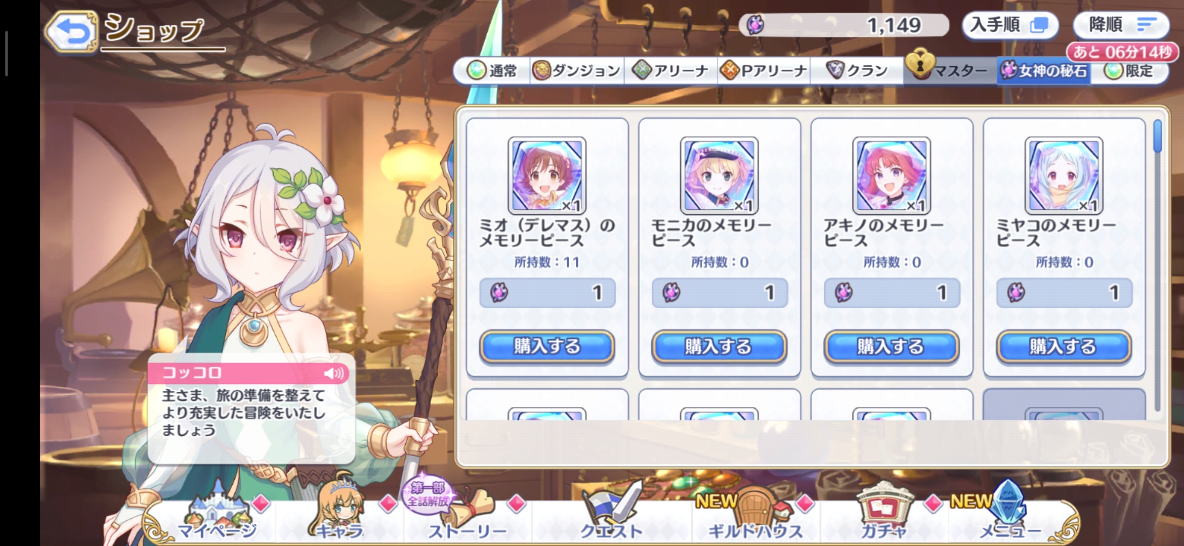 Sold Jp Sever Selling For Only 5 With All Prifes Cards And 5 P Peco Epicnpc Marketplace