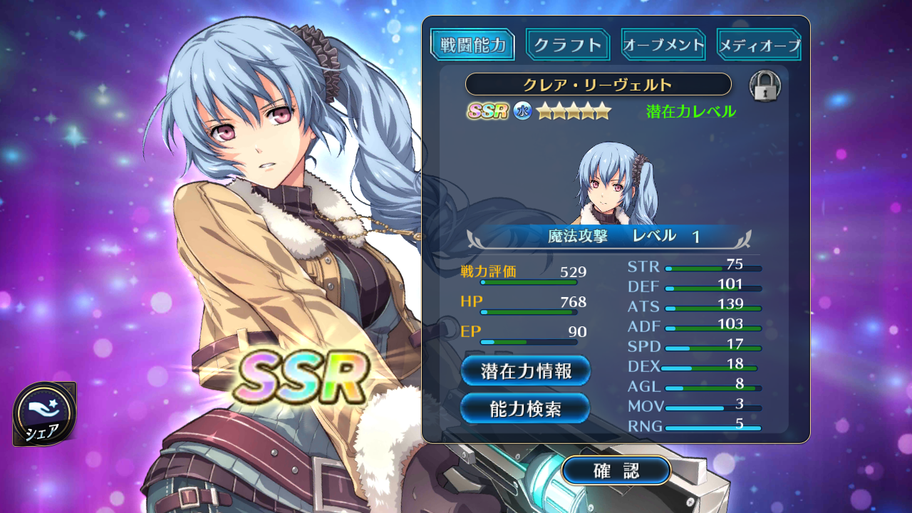 Sold The Legend Of Heroes Akatsuki No Kiseki Trails Of Dawn Jp Mobile Account Epicnpc Marketplace