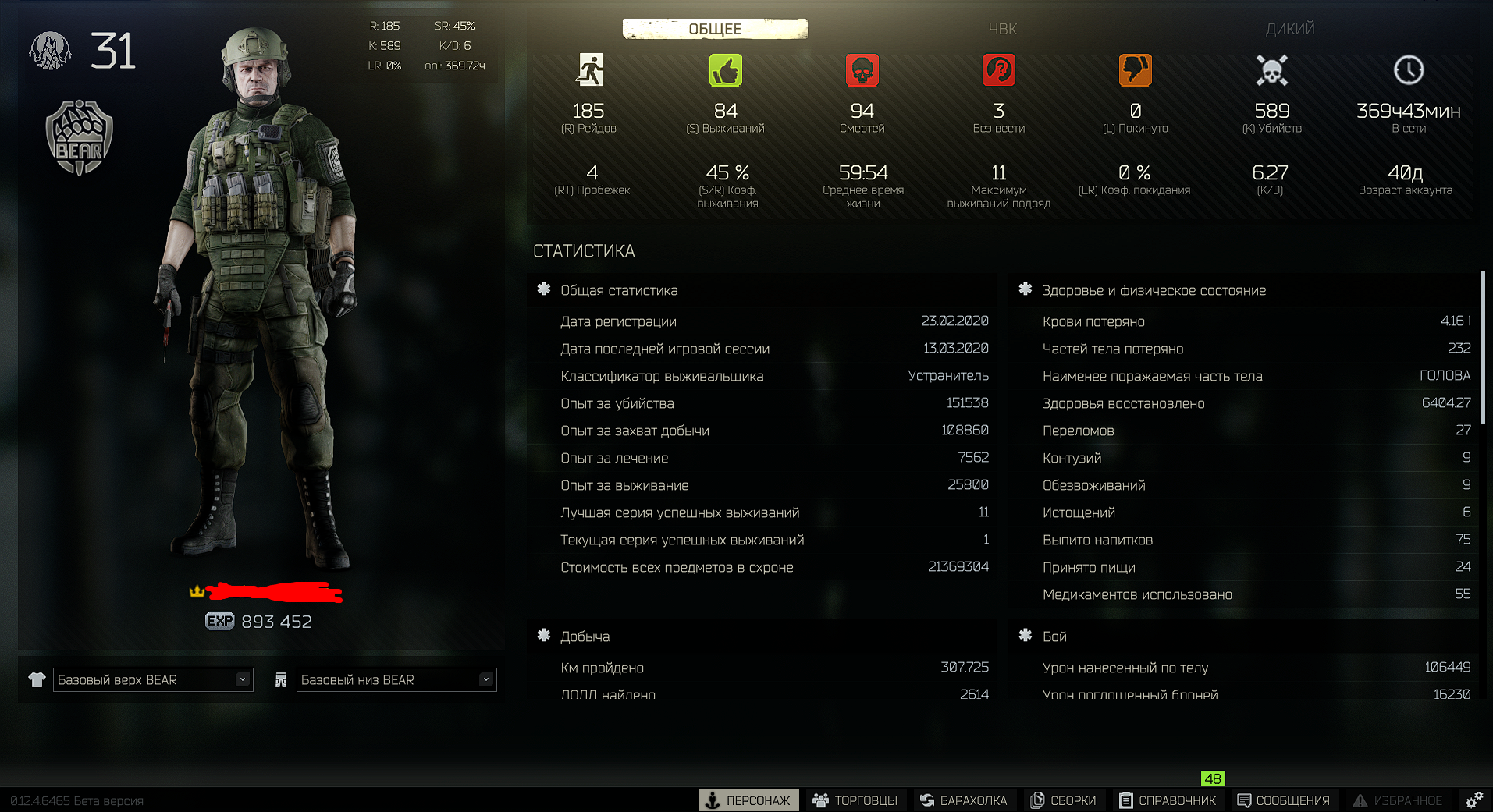 SOLD - EFT Edge of darkness 31 lvl personal account ...