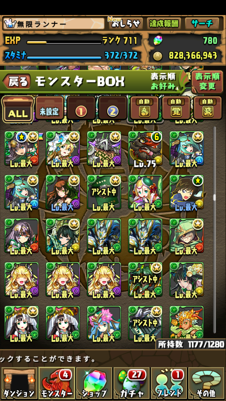 Selling Jp Rank 700 Endgame Account 800 Stones Ask 250 Usd Epicnpc Marketplace