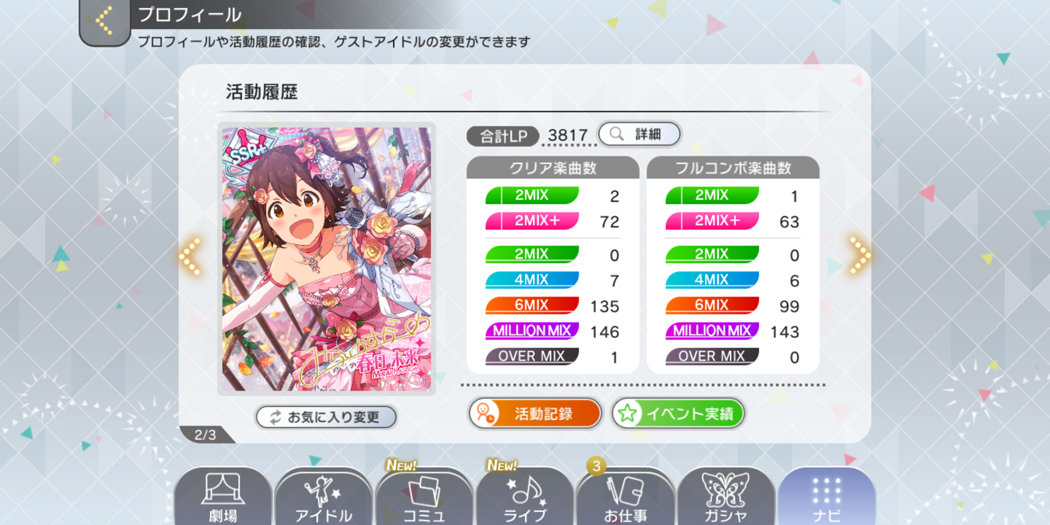 Sold Idolmaster Million Live Mirishita Account 50 Ssr Include 11 Fes Epicnpc Marketplace