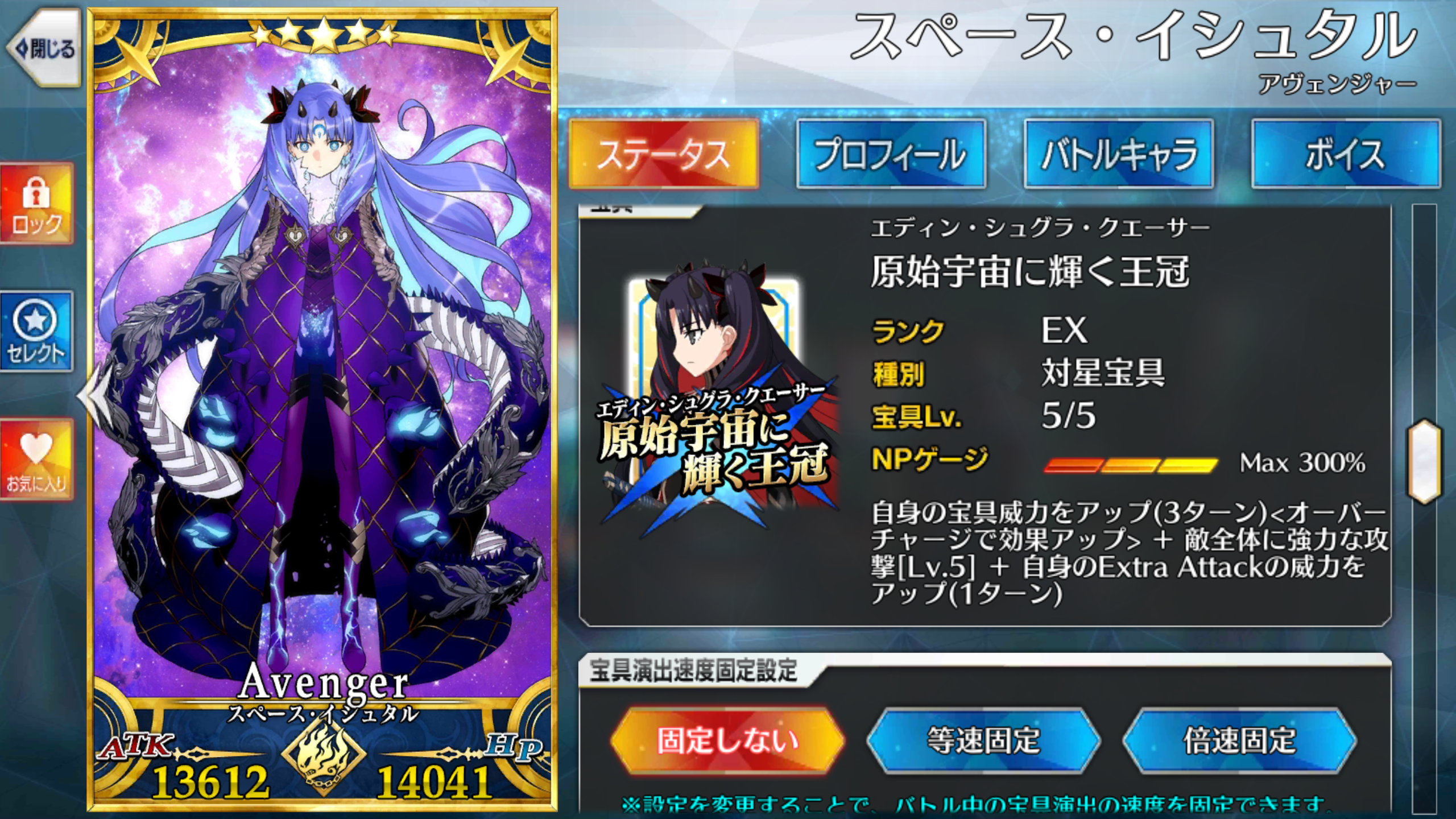 Selling Jp Caren Np2 Space Ishtar Np5 Castoria Tamamo Merlin Skadi Reines Epicnpc Marketplace