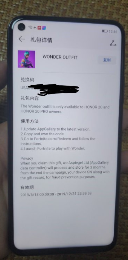 Selling Exclusive Honor 20 Wonder Skin Epicnpc Marketplace