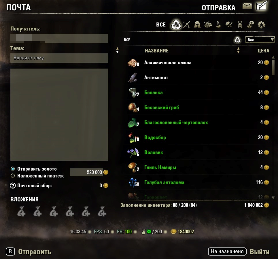 Item set browser teso как пользоваться